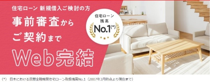 三菱UFJ銀行