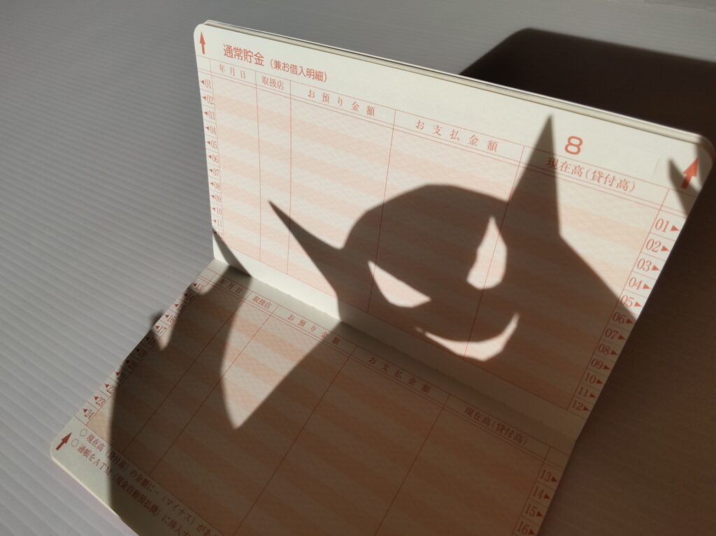 ヤミ金に注意!安全な選択を