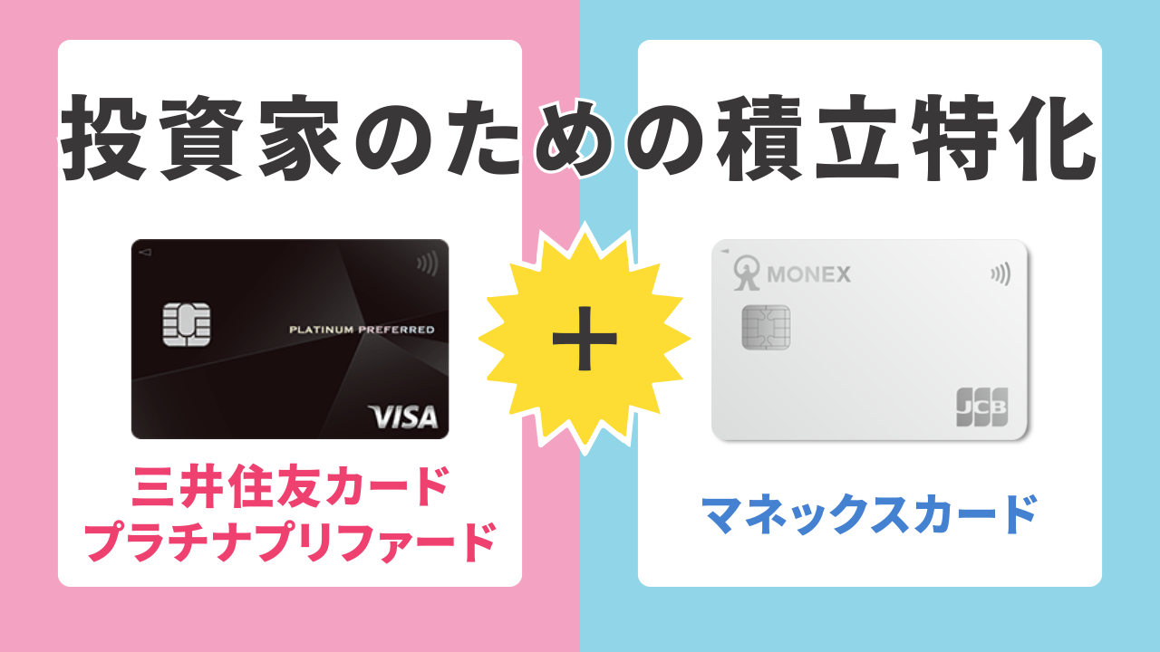 クレジットカード最強の2枚はこの組み合わせ！還元率を最大化する選び方TOP15【2026年最新】