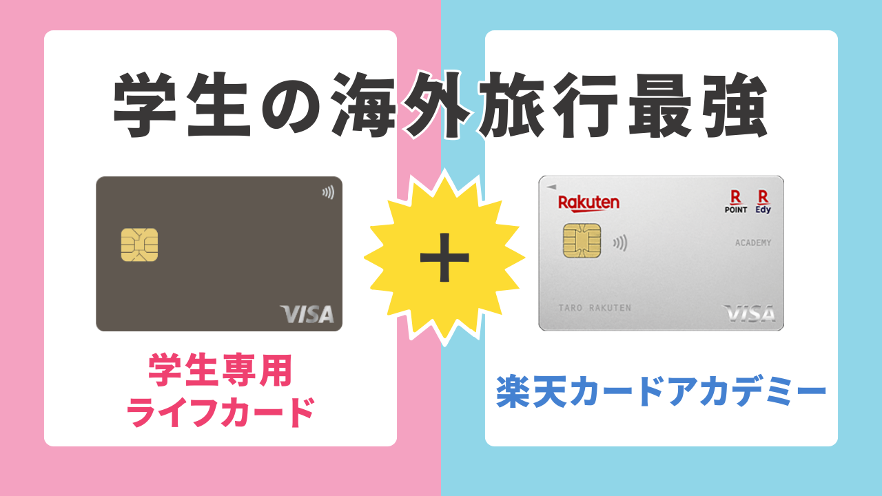 クレジットカード最強の2枚はこの組み合わせ！還元率を最大化する選び方TOP15【2026年最新】