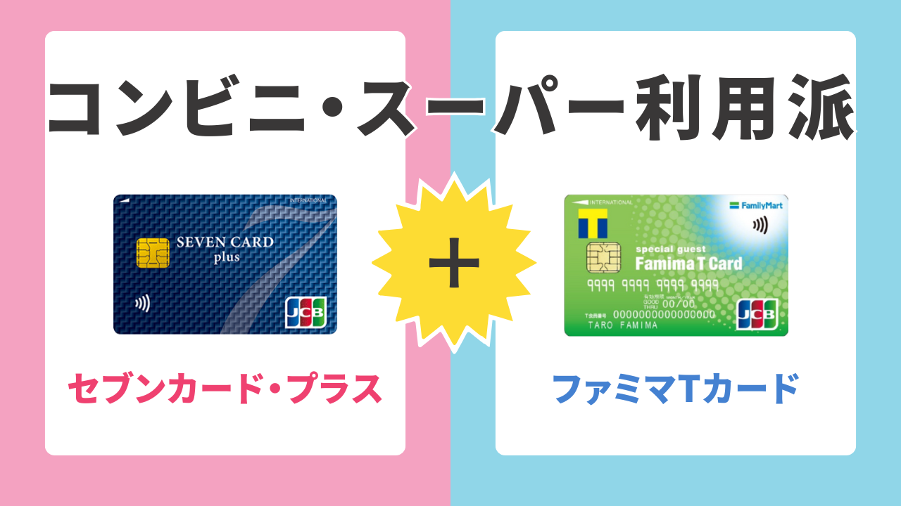 クレジットカード最強の2枚はこの組み合わせ！還元率を最大化する選び方TOP15【2026年最新】