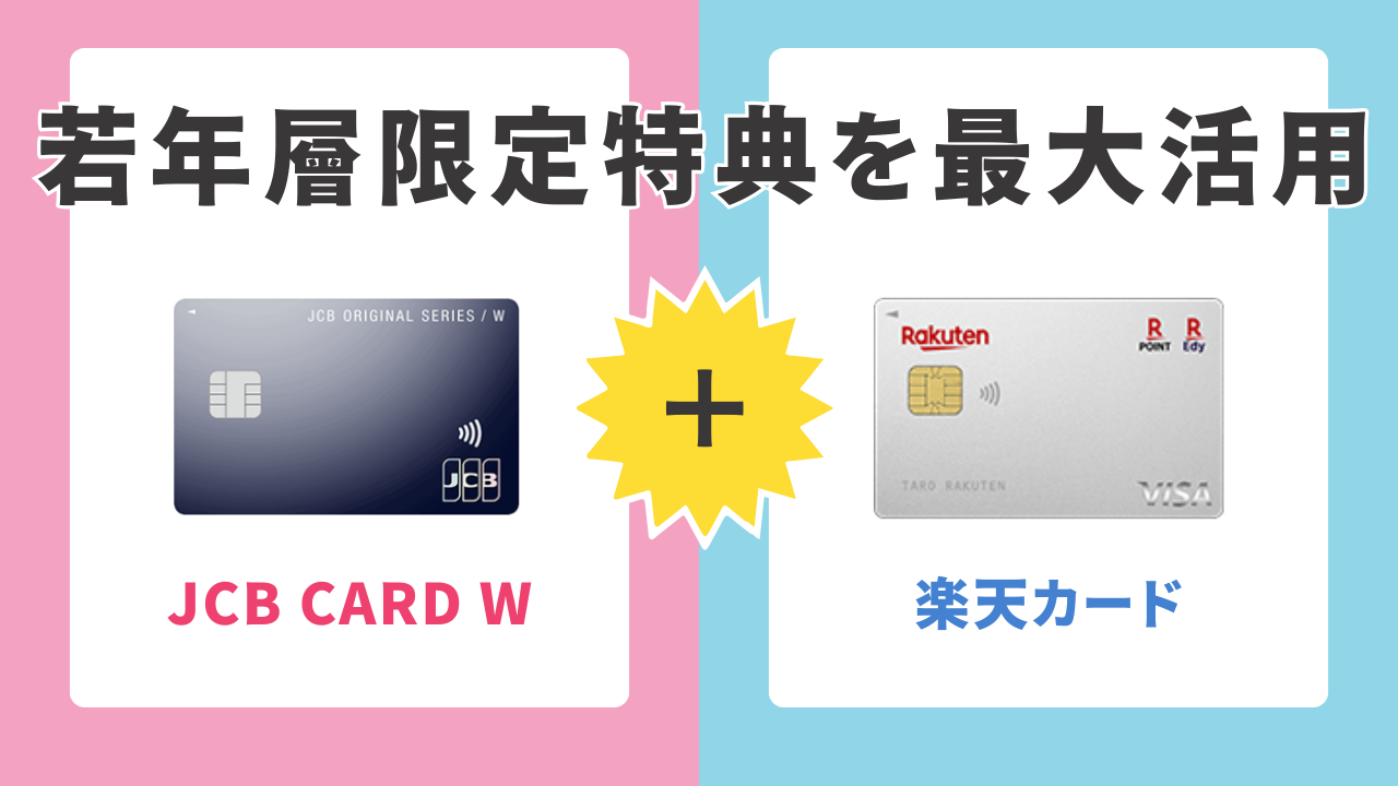 クレジットカード最強の2枚はこの組み合わせ！還元率を最大化する選び方TOP15【2026年最新】