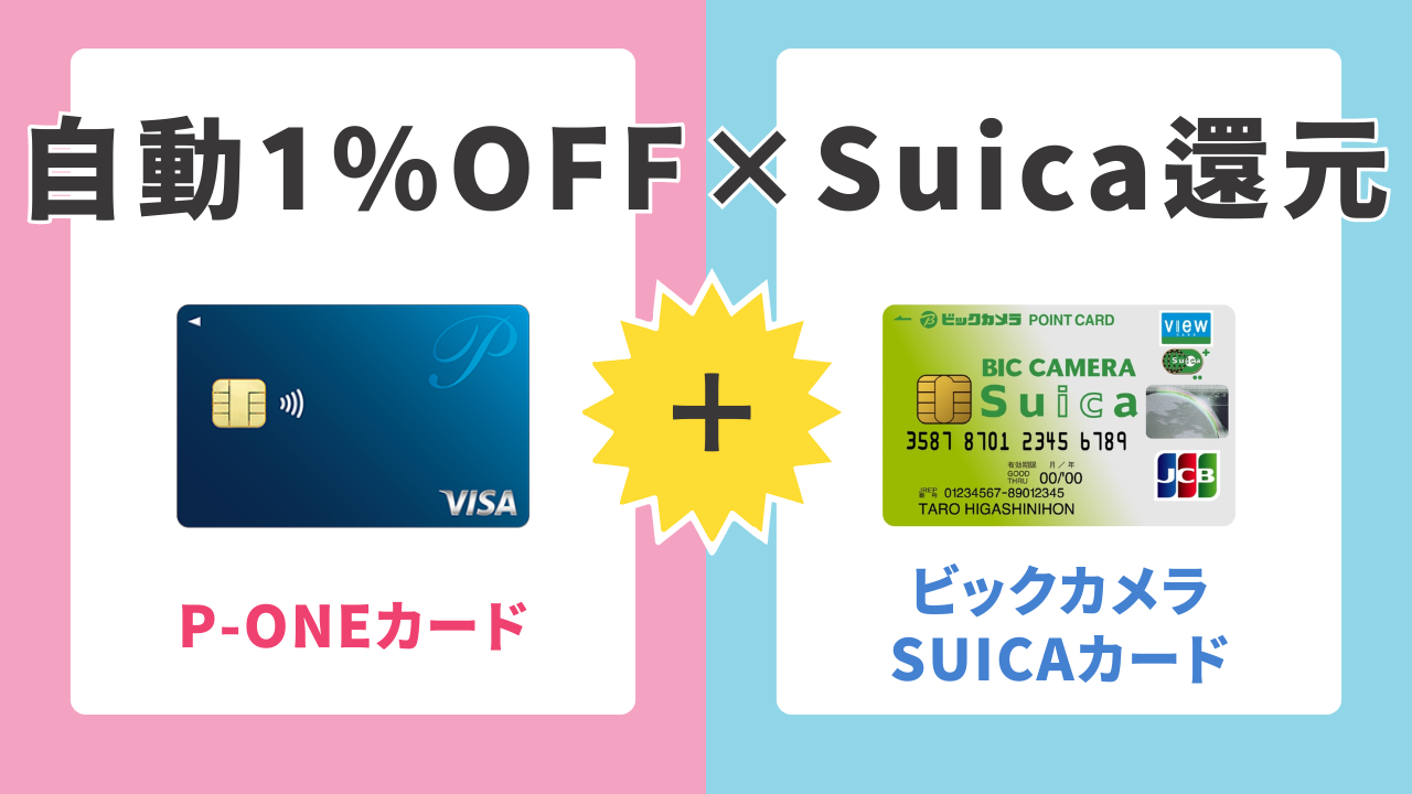クレジットカード最強の2枚はこの組み合わせ！還元率を最大化する選び方TOP15【2026年最新】