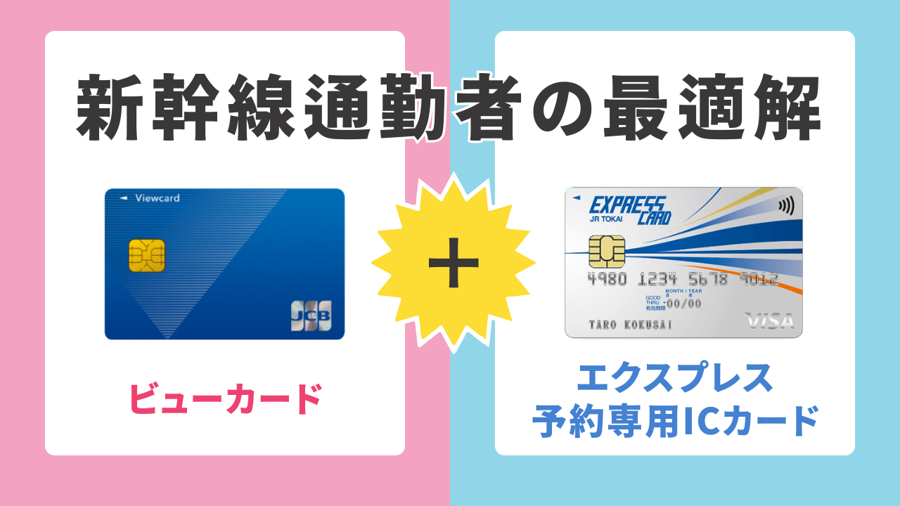 クレジットカード最強の2枚はこの組み合わせ！還元率を最大化する選び方TOP15【2026年最新】