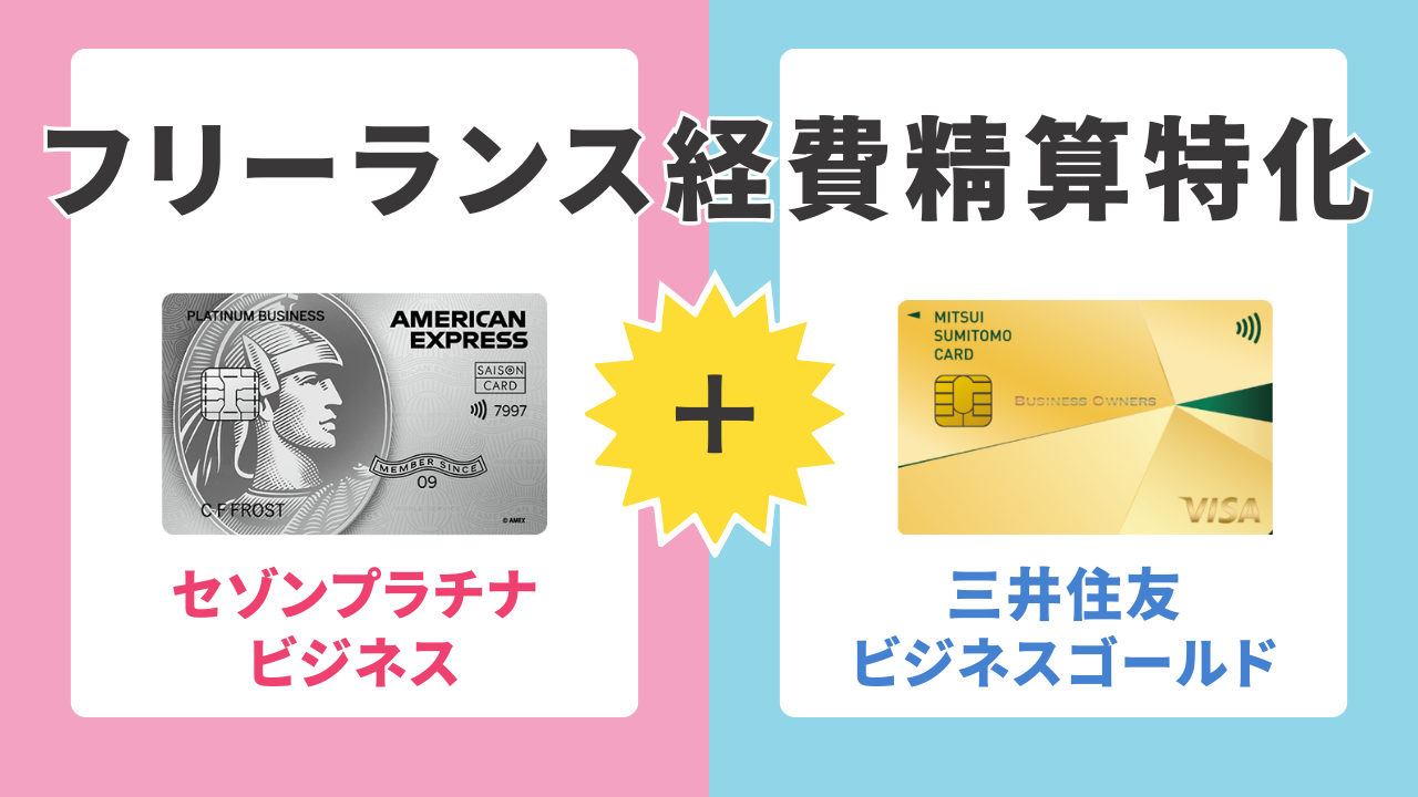 クレジットカード最強の2枚はこの組み合わせ！還元率を最大化する選び方TOP15【2026年最新】