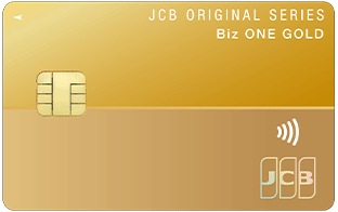 JCB CARD Biz ONE ゴールド