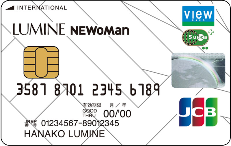 ルミネカード