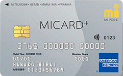 エムアイカードプラス