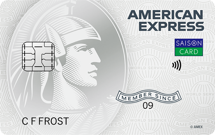 セゾンパール・アメックス