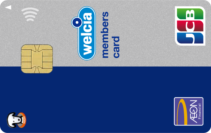 ウエルシアカード