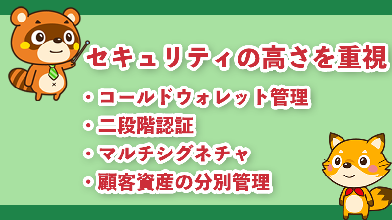 手数料の安さを確認する
