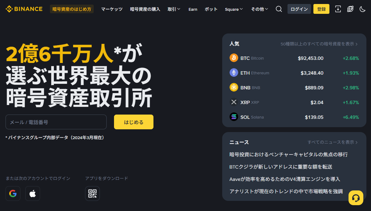 ビットコインはどこで買うべき？おすすめの暗号資産取引所10選と失敗しない選び方【2026年最新】