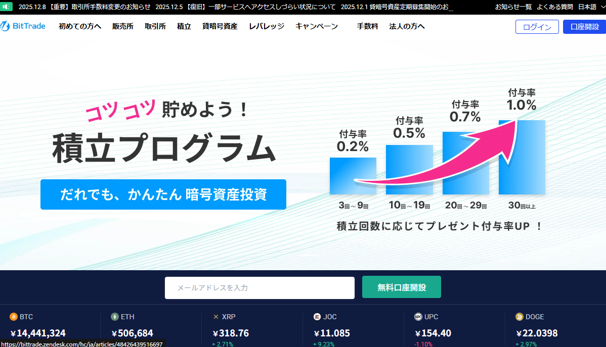 ビットコインはどこで買うべき？おすすめの暗号資産取引所10選と失敗しない選び方【2026年最新】