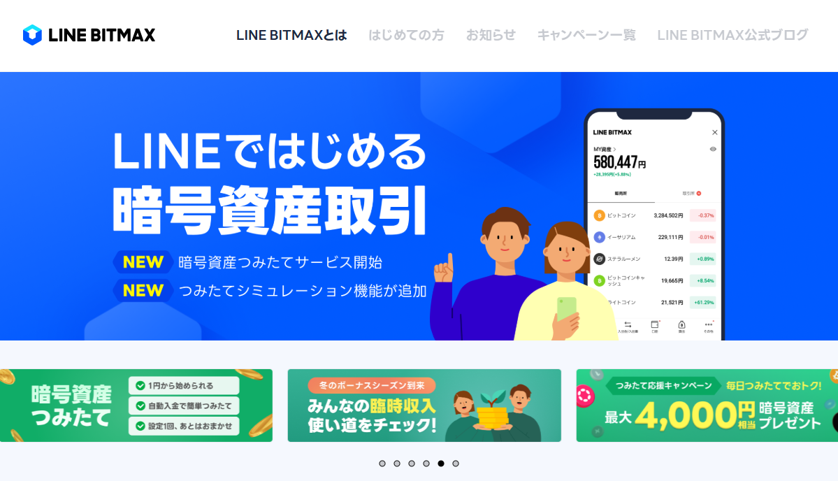 ビットコインはどこで買うべき？おすすめの暗号資産取引所10選と失敗しない選び方【2026年最新】