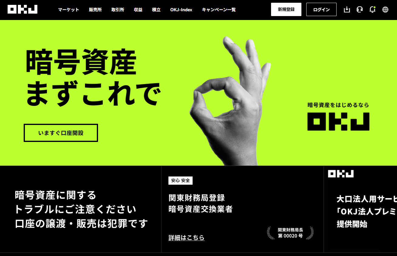2026年最新】ビットコイン積立はどこがいい？セキュリティ重視で選ぶおすすめ取引所10選