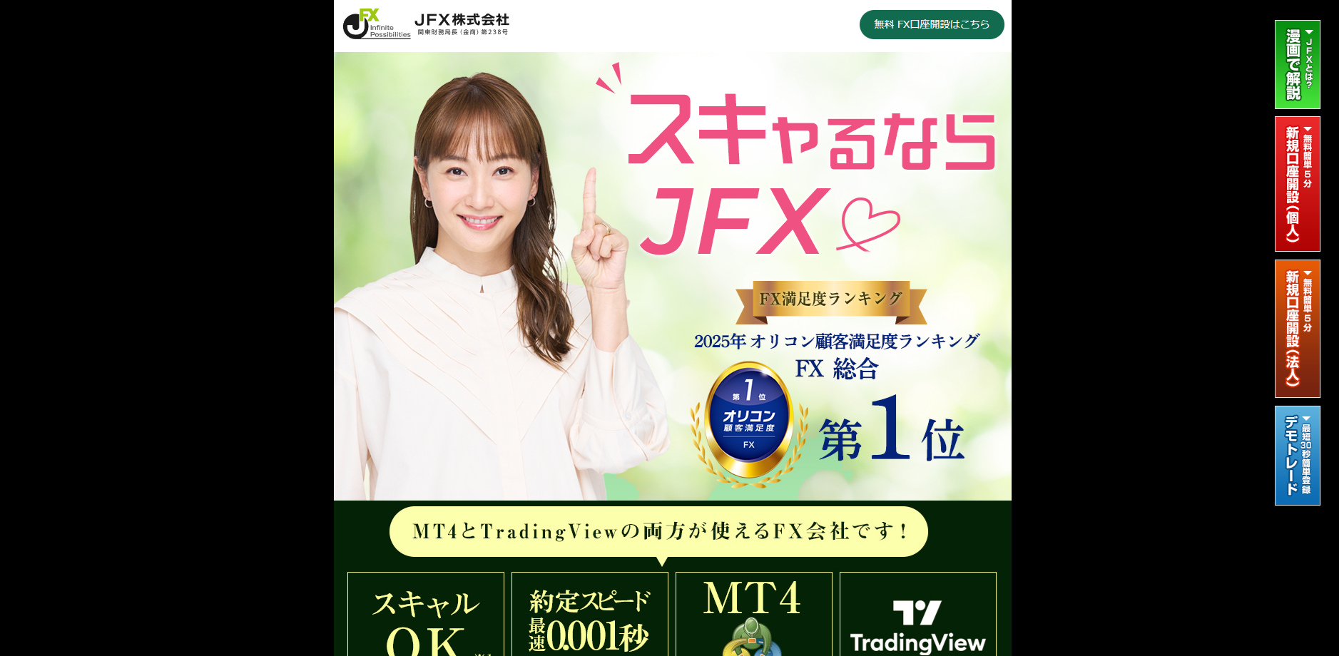 2026年最新】FXスキャルピング対応のおすすめ会社10選！公認・禁止の見分け方から口座凍結リスクまで徹底解説