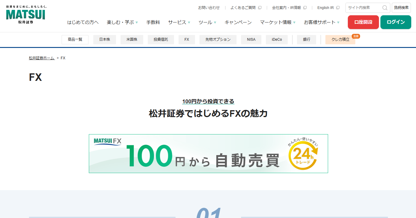 2026年最新】FXで1日5000円稼ぐ方法｜必要資金・手法・おすすめ口座を完全解説