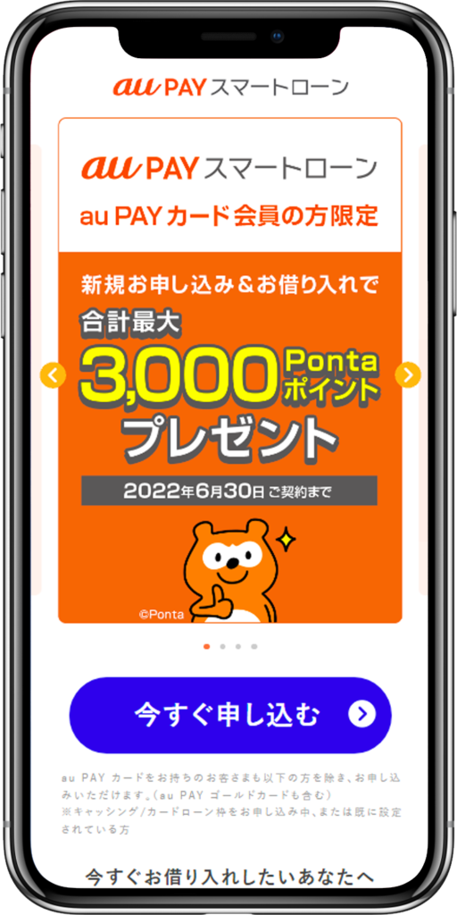 aupay