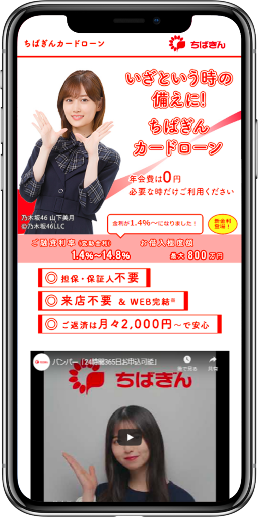 千葉銀行