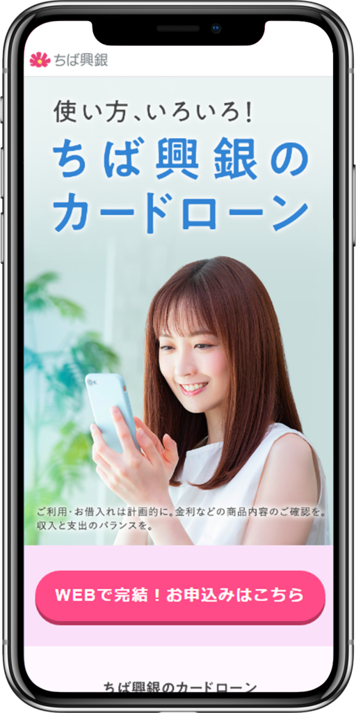 千葉興業銀行