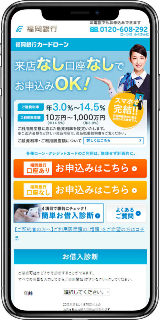 福岡銀行