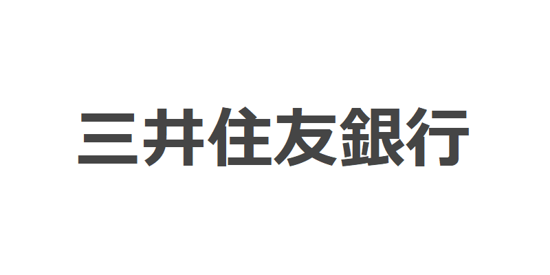 三井住友銀行