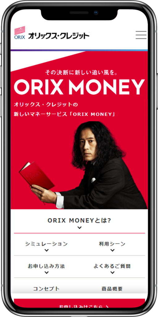 ORIX MONEY