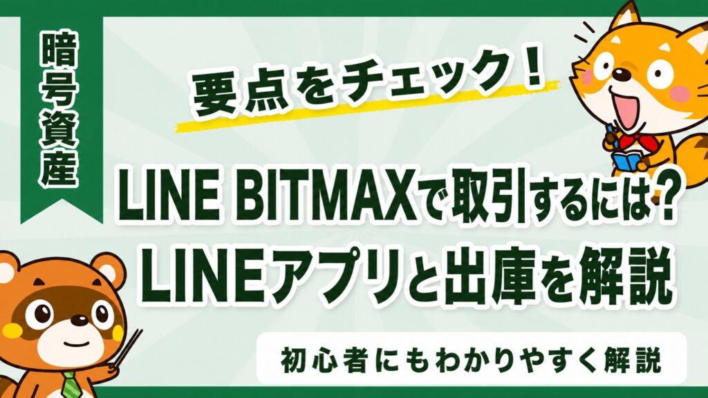楽天ウォレットでポイント交換するには？現金化まで解説