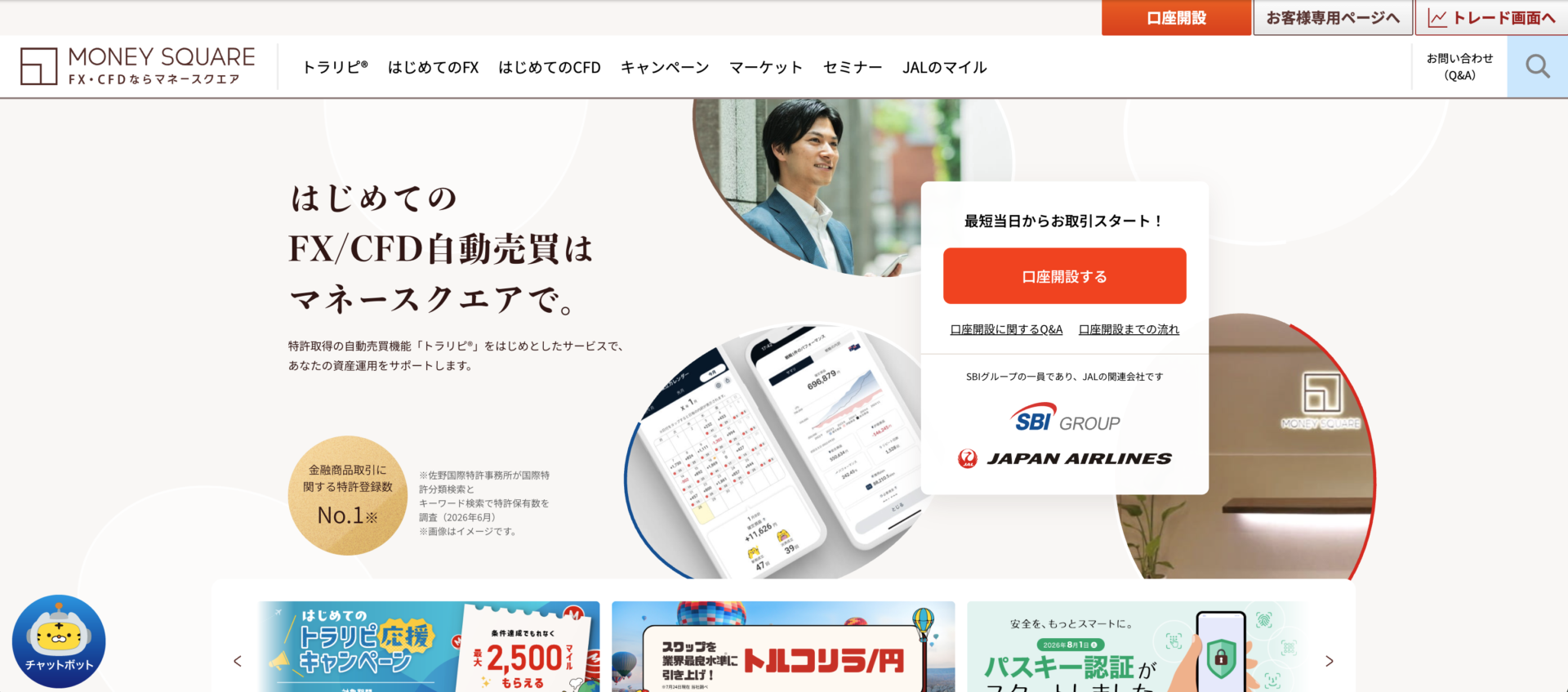 マネースクエア公式サイトの自動売買「トラリピ」紹介画面