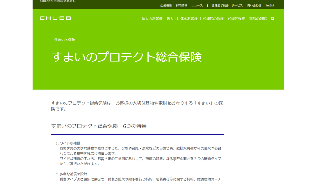 Chubb 損害保険株式会社