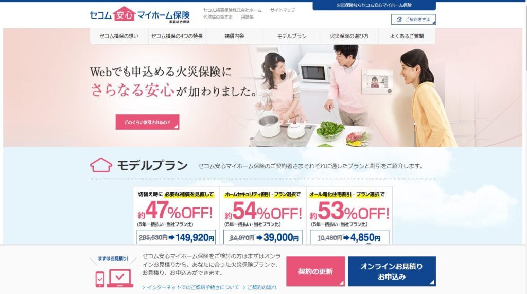 セコム損害保険株式会社