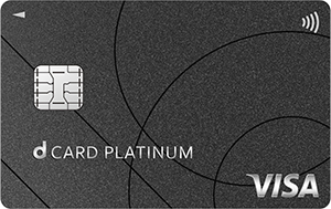 dカード PLATINUMの券面画像