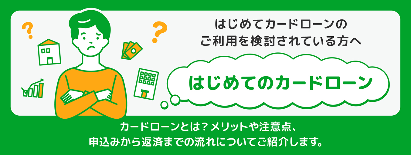 セブン銀行の公式案内バナー「はじめてのカードローン」