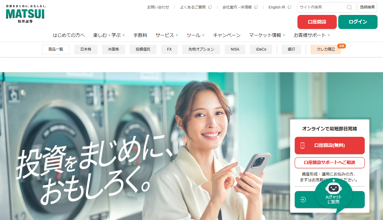 2026年最新】iDeCoおすすめ商品10選＆金融機関5社を徹底比較！初心者向けに選び方を解説