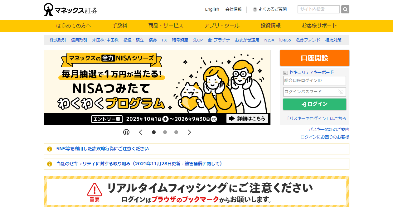 2026年最新】iDeCoおすすめ商品10選＆金融機関5社を徹底比較！初心者向けに選び方を解説
