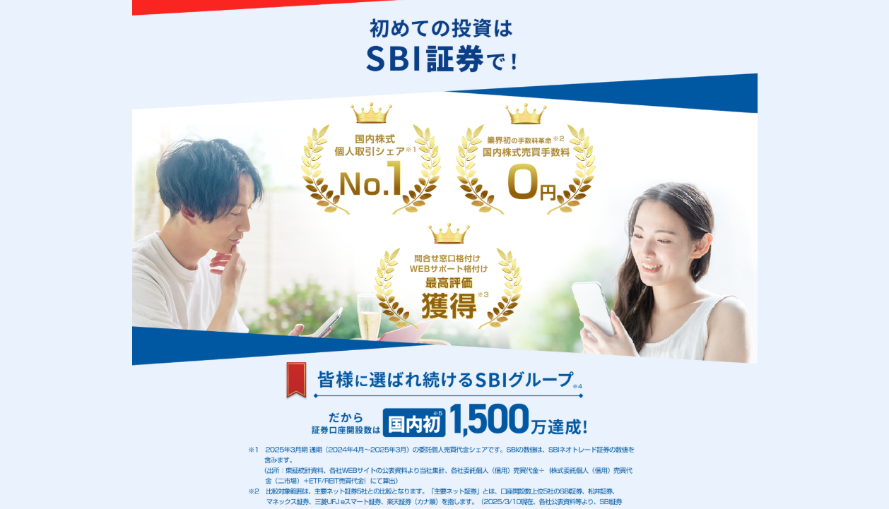2026年最新】NISAおすすめ口座10選！各証券会社のメリット・デメリットを徹底比較