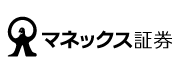マネックス証券