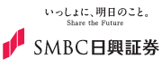 SMBC日興証券
